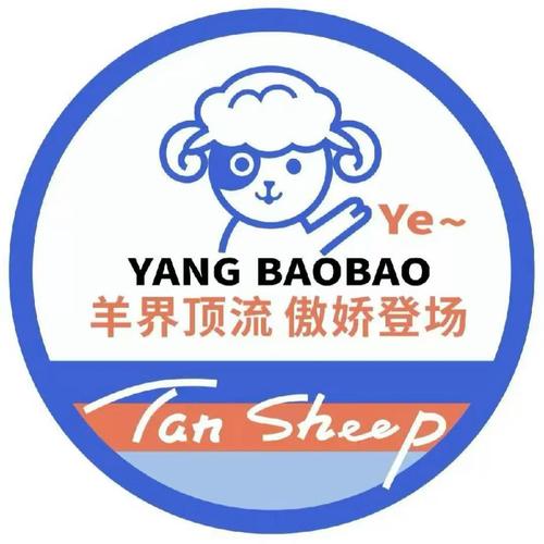 羊帮2021
