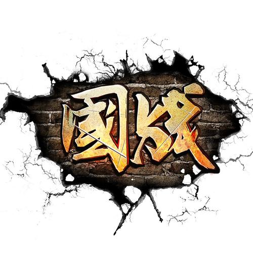 抖音国战手游