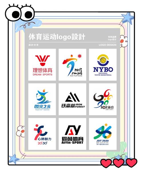 体育运动集截图