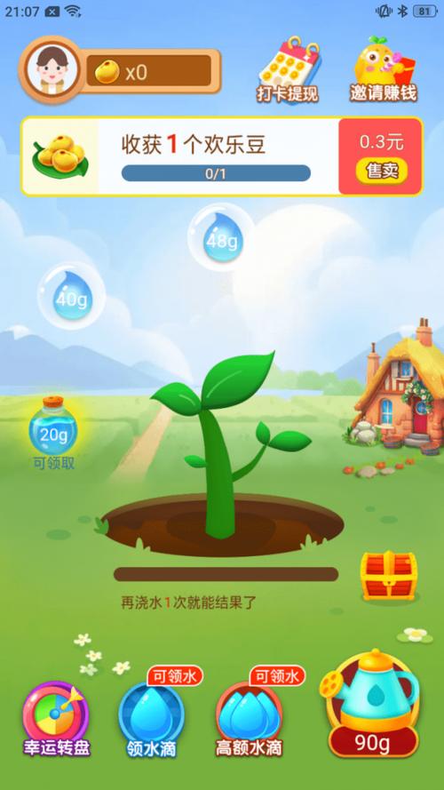 开心种豆赚钱版