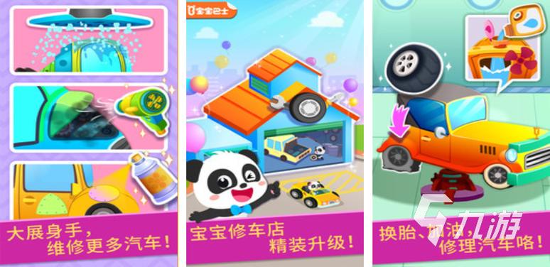 合成汽车的游戏红