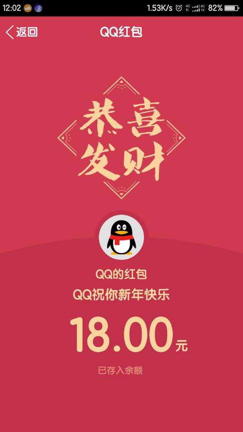 2017年除夕春节抢qq微信红包软件