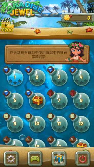天堂宝石