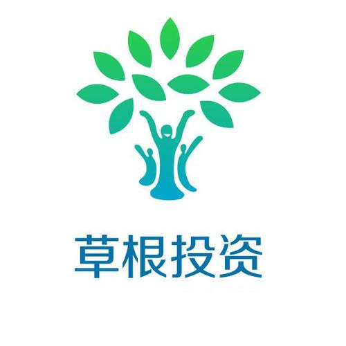 草根投资理财福利