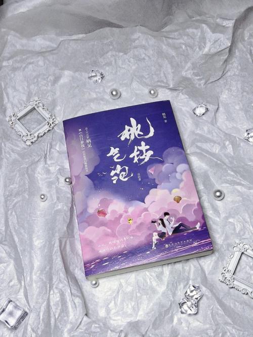 桃枝小说免费版缩略图