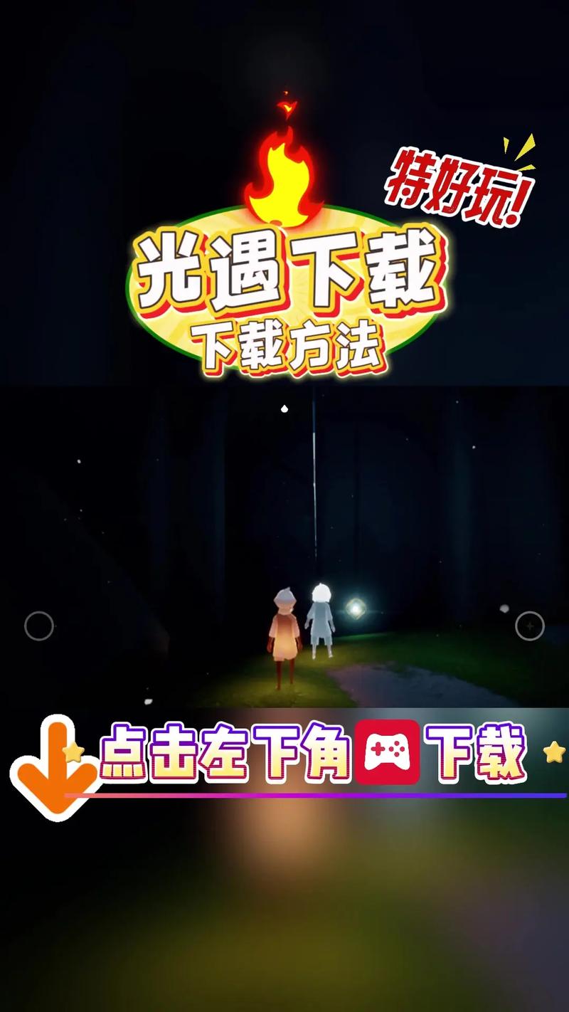 光遇脚本辅助下载