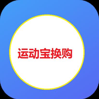 运动宝商城