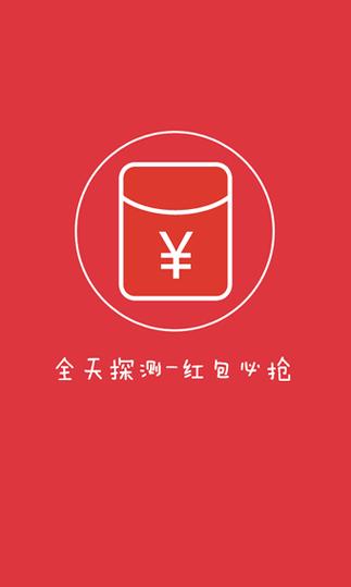 神探狮王红包神器免授权系统下载