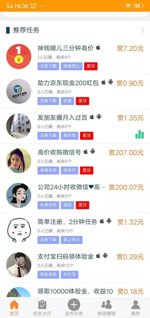 众乐帮悬赏任务平台