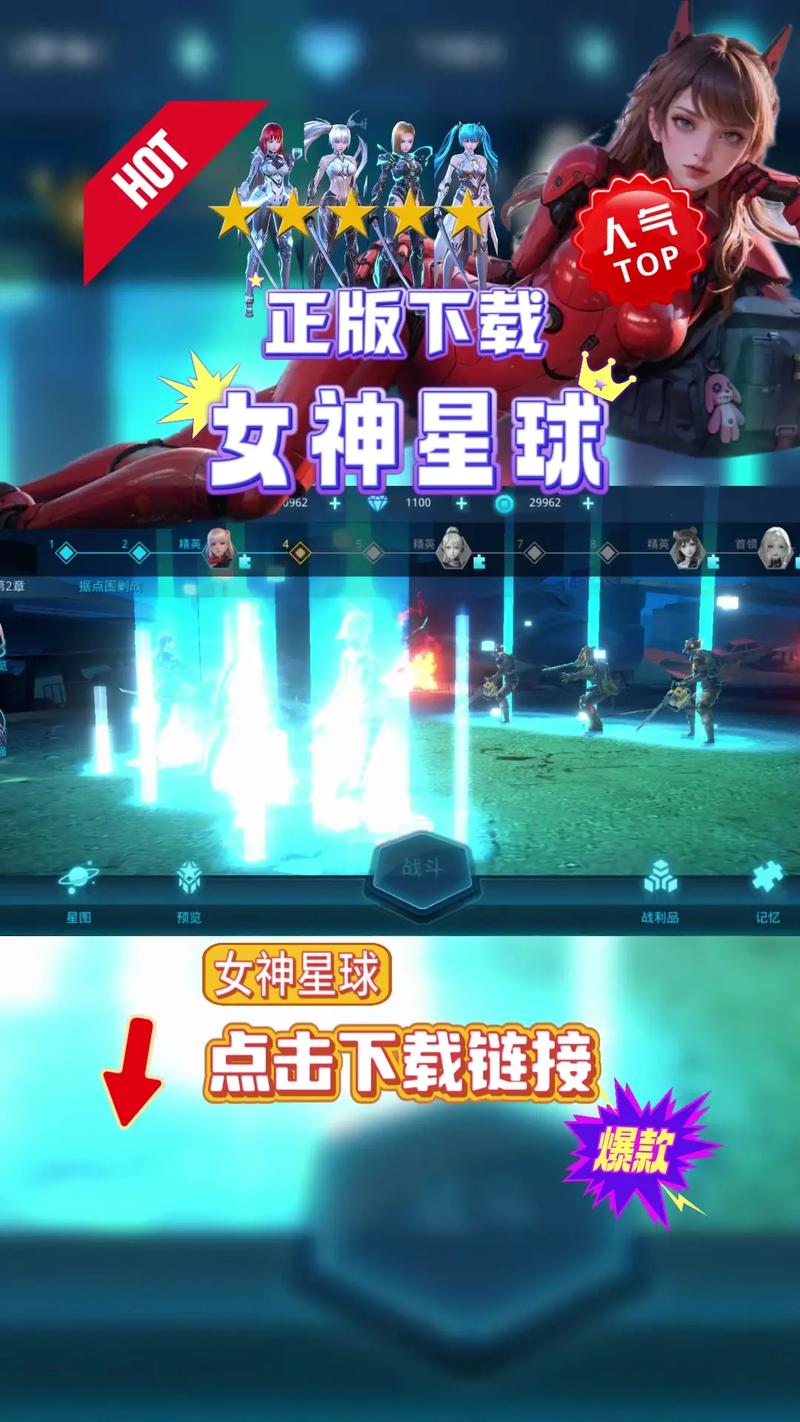女神星球红包版