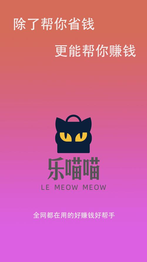 玩乐喵app