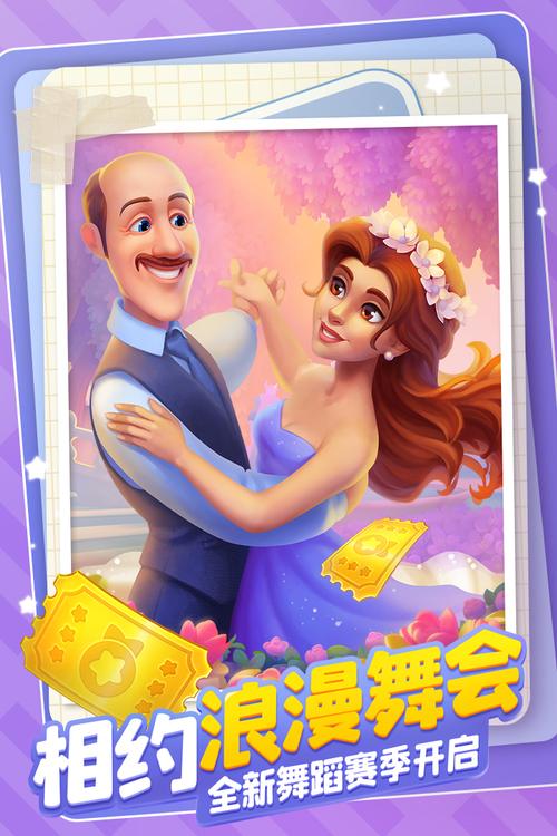 梦幻花园领红包