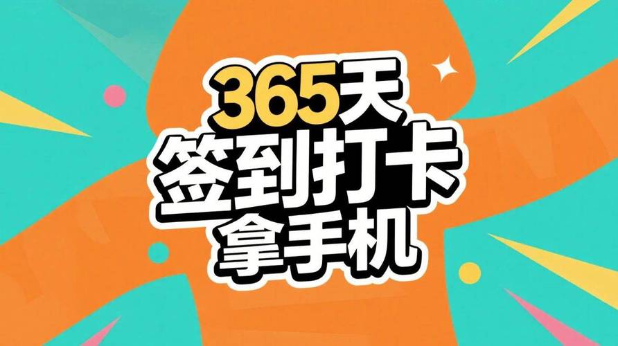 极速打卡10次提
