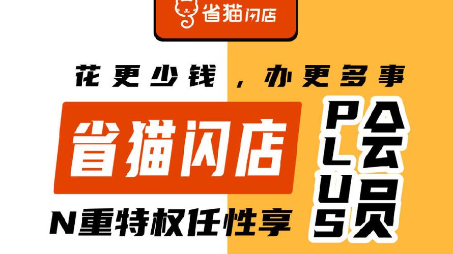 省猫闪店