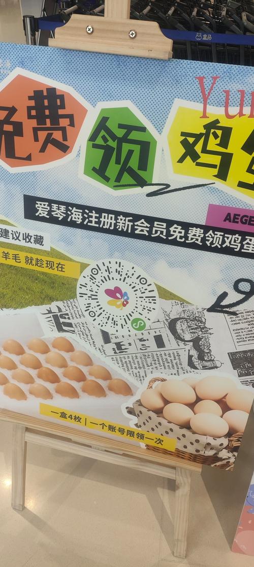 免费领鸡蛋app