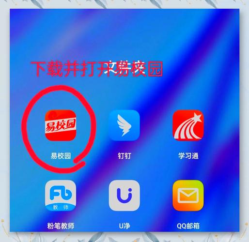 易阅读校园网官网