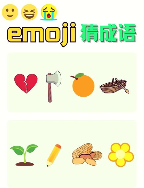 宝宝跟我冲猜成语