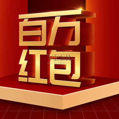 百万红包官方版