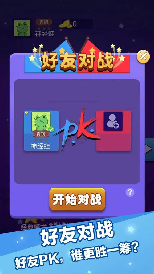 灭星大作战赚钱小