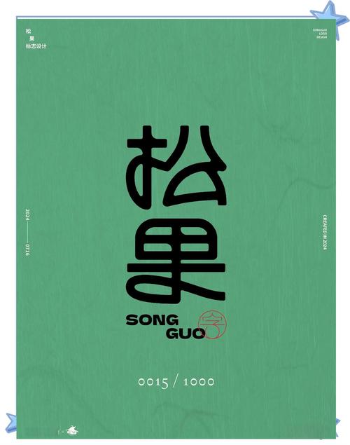 松果小说手机版