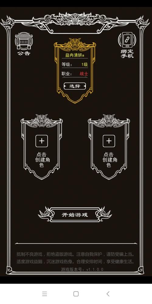 土城争霸文字版