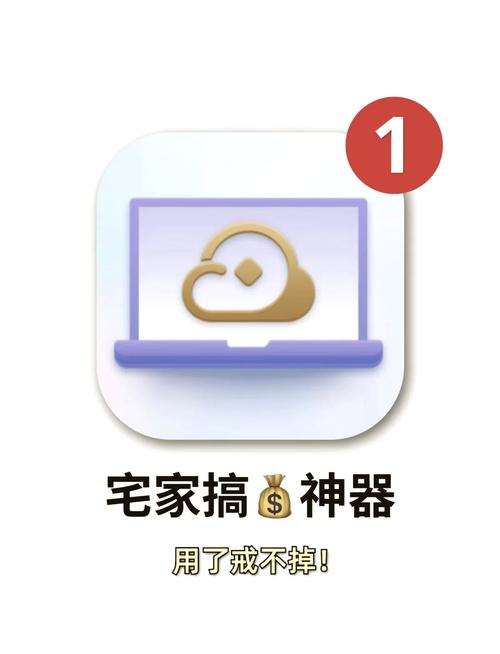 宅客赚安卓版