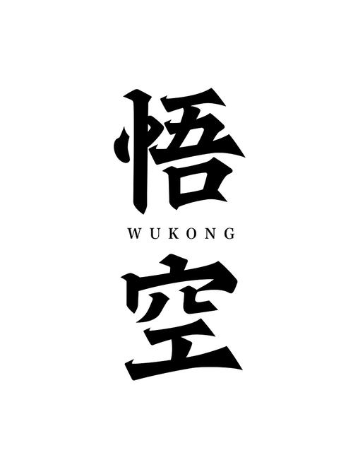 悟空小说网站手机游戏截图