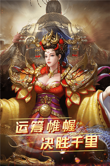雷霆空袭领红包版