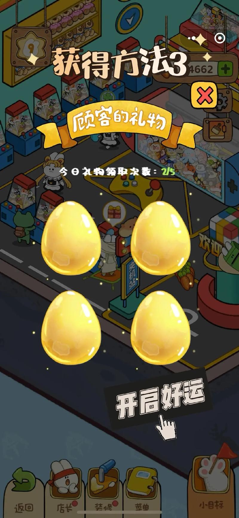 动物夜市无限金币版