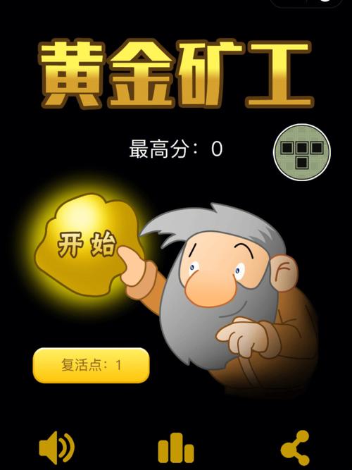 儿童黄金矿工手机版