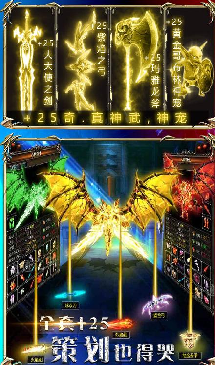 挂机奇迹