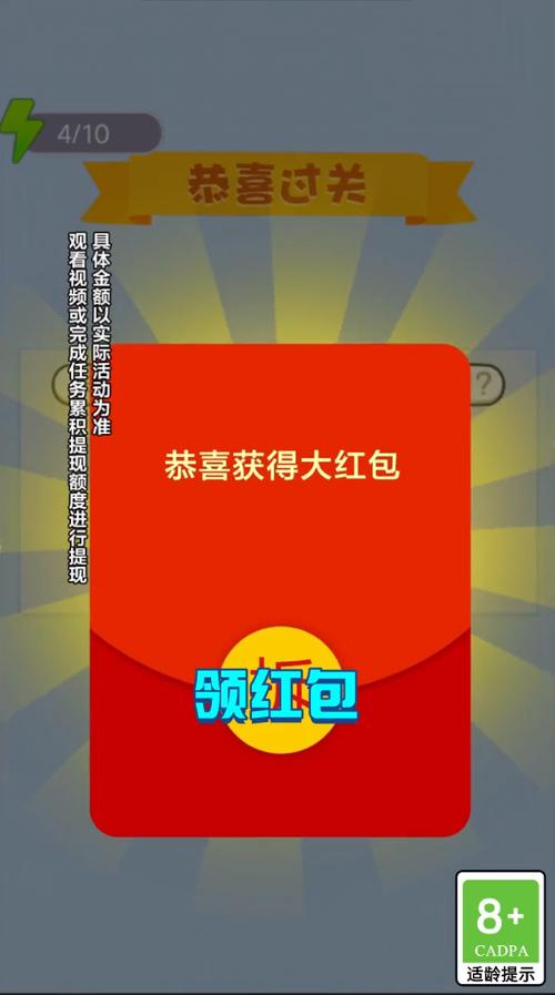 向土豪冲刺游戏安卓红包版