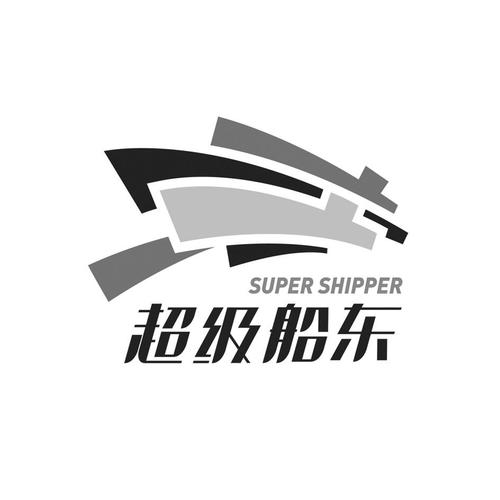 超级船东官网