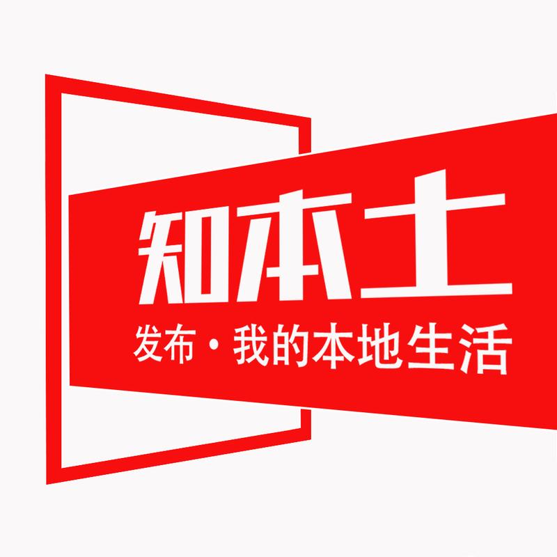 知本土app