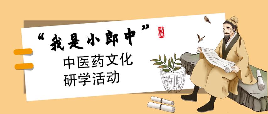 中医小郎中