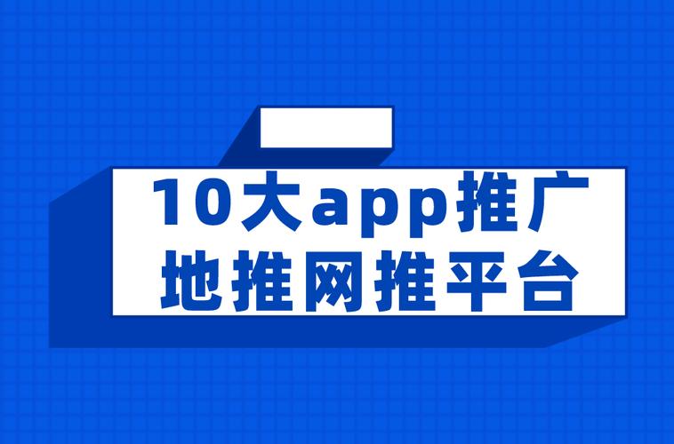 微地推软件
