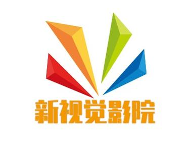 新视觉影视