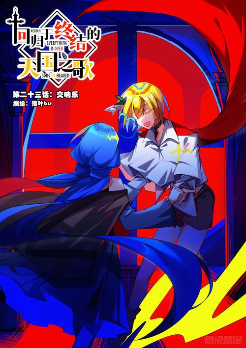 天歌漫漫画全集下
