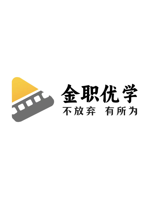优职学