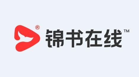 锦文小说免费阅读