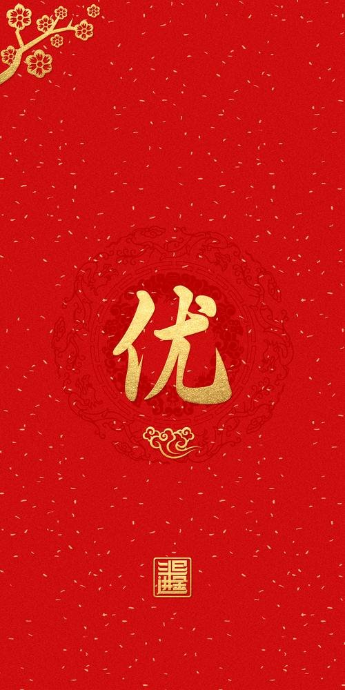 优锁屏