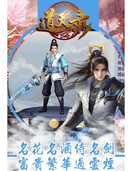 天道录手游最新福