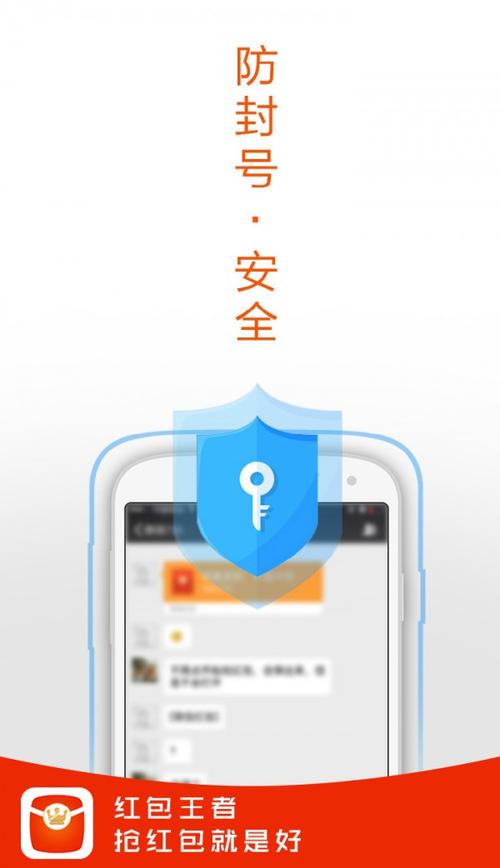 红运王者