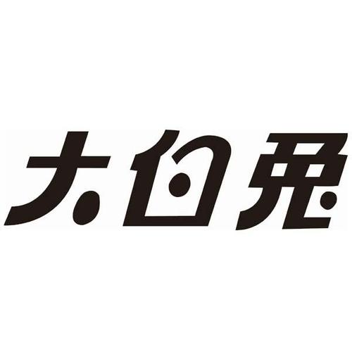 大白兔贷款