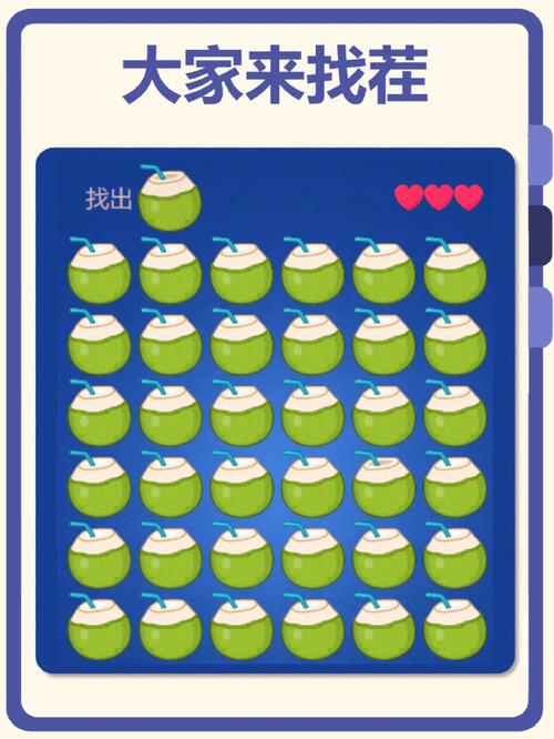 来找不同游戏红包