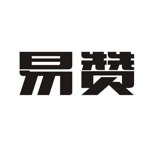 南方易赞平台官网