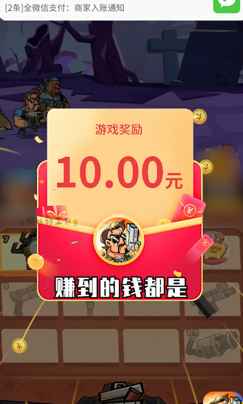 捉妖特工队赚钱游戏红包版