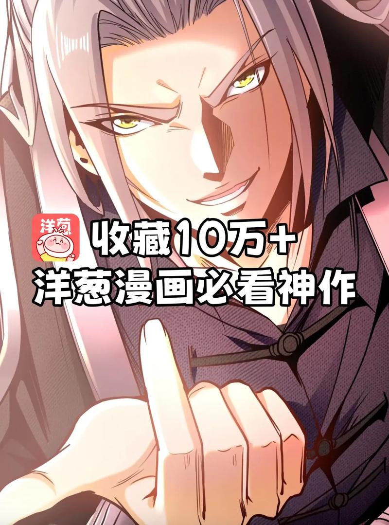 超神漫画免费版在