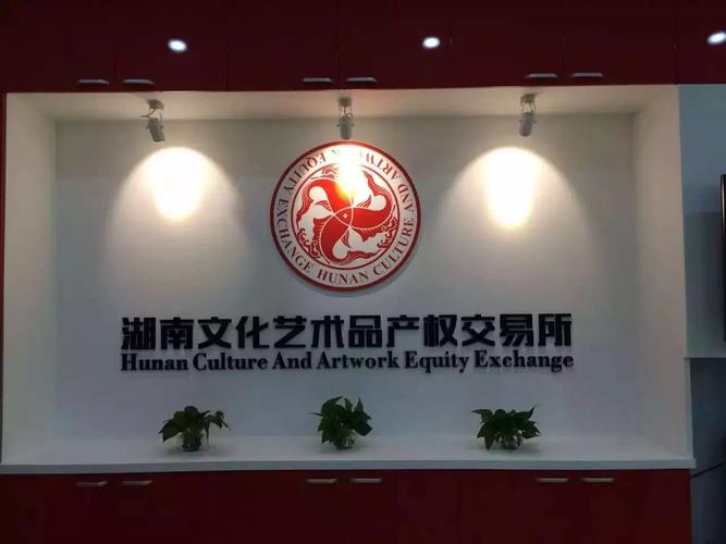 湖南文交所官网