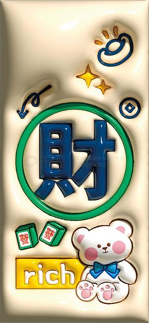 玩转熊赚钱手机版
